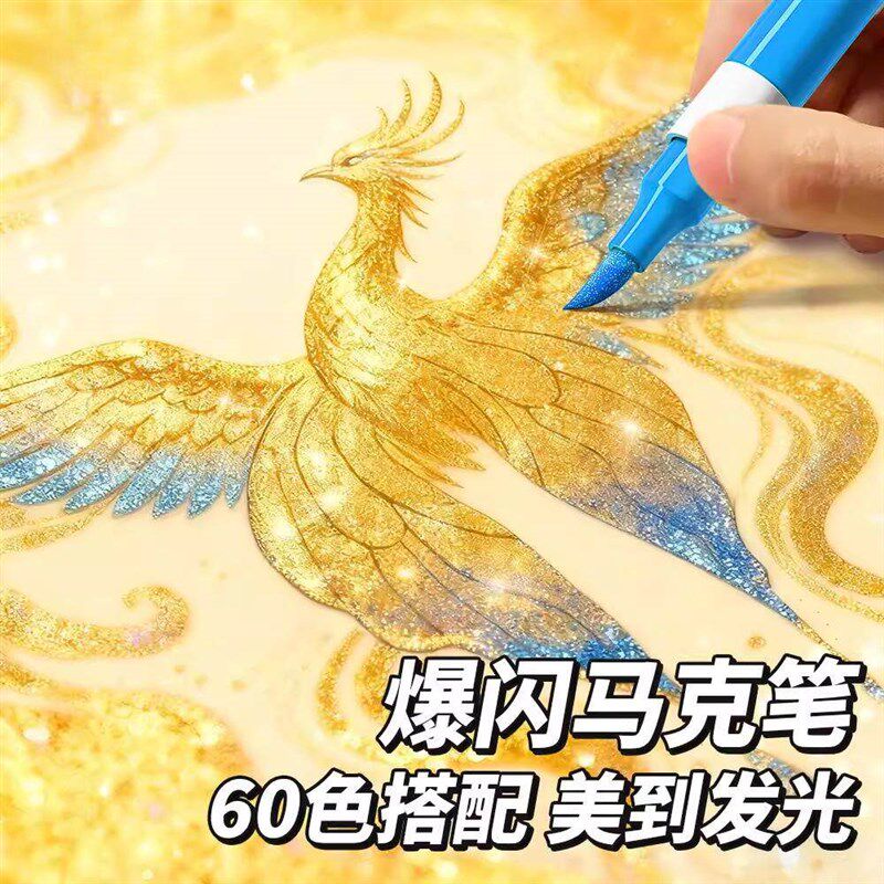 速发闪光丙烯马克笔60色软头笔水彩笔小学生美术专用荧光笔儿童无