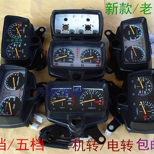 速发12车幸福花豪珠江王飞肯益猫150摩托5仪表里程表米咪表壳码表