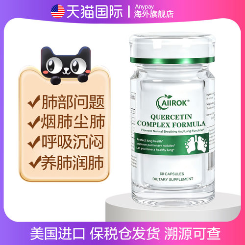 美国进口二氢槲皮素官方旗舰店