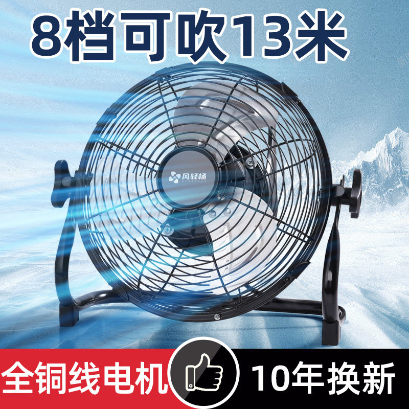 热销趴地扇工业电风扇大风力