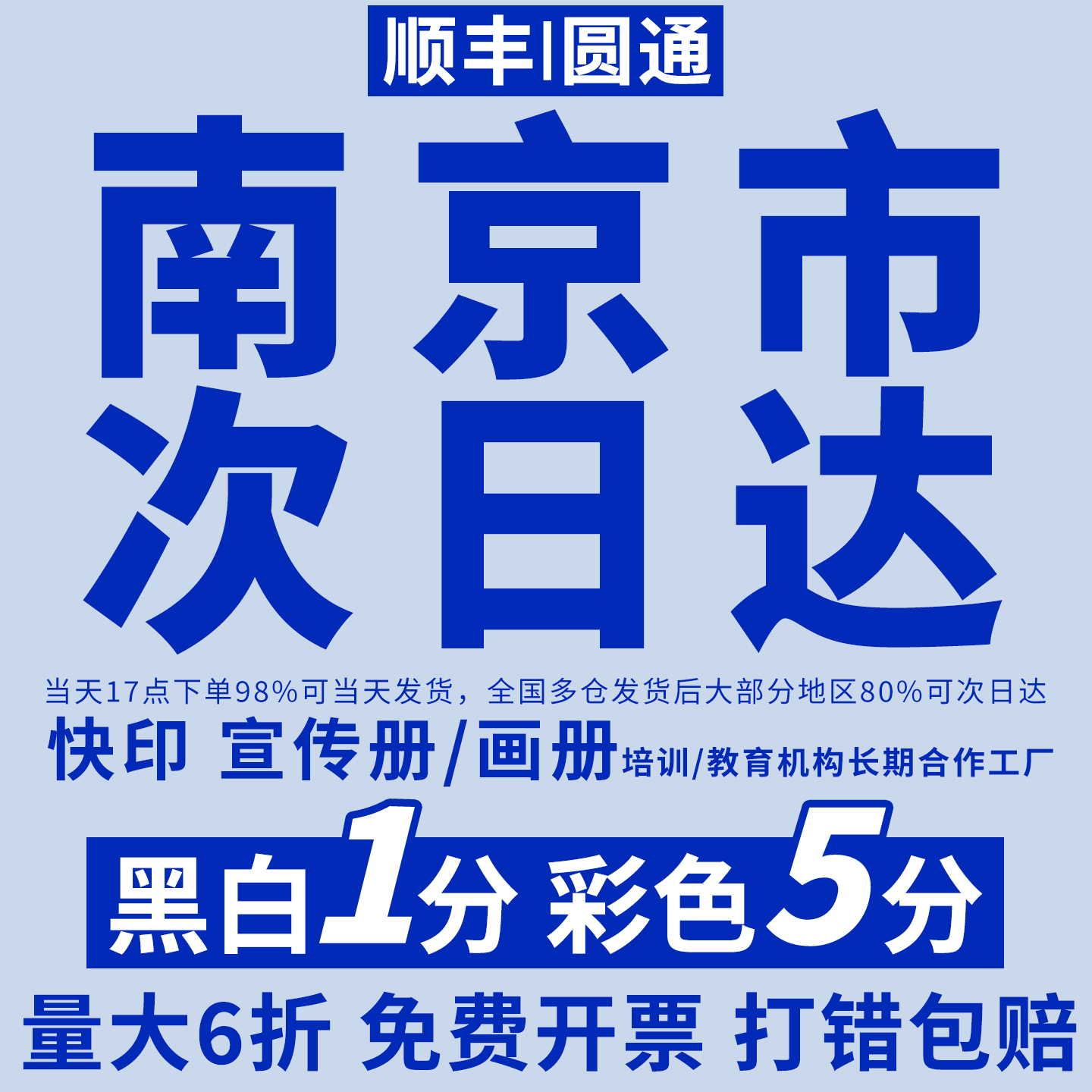 打印资料书籍装订成册pdf电子书打印定制书本PPT代打印南京打印店