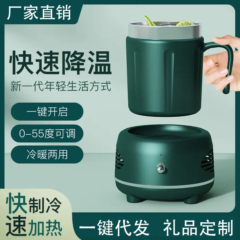 夏季新品快速制冷杯降温杯家用办公室桌面速冷杯冷暖冷热杯垫国产