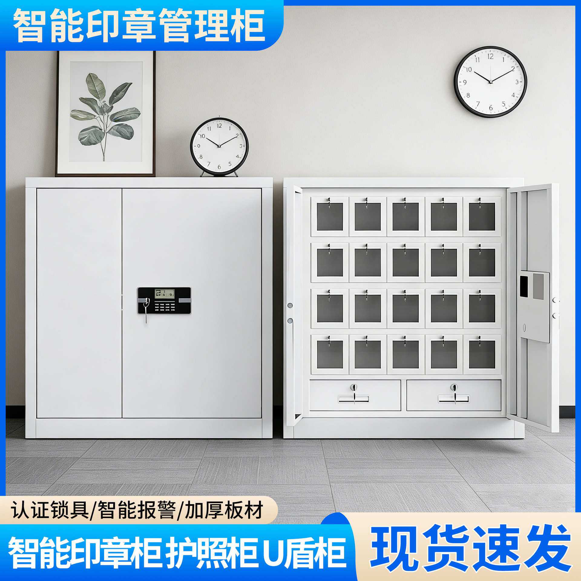 智能保密柜厂家 印章存放柜钢制保管柜收纳柜电子密码锁防盗柜