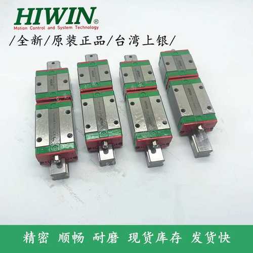 HIWIN上银线性滑轨EGH15CA/20CA/EG25/30/35CA直线导轨滑块高精度