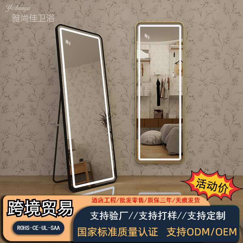 带框家用穿衣镜卧室挂墙全身镜发光多功能试衣镜感应带灯浴室镜子