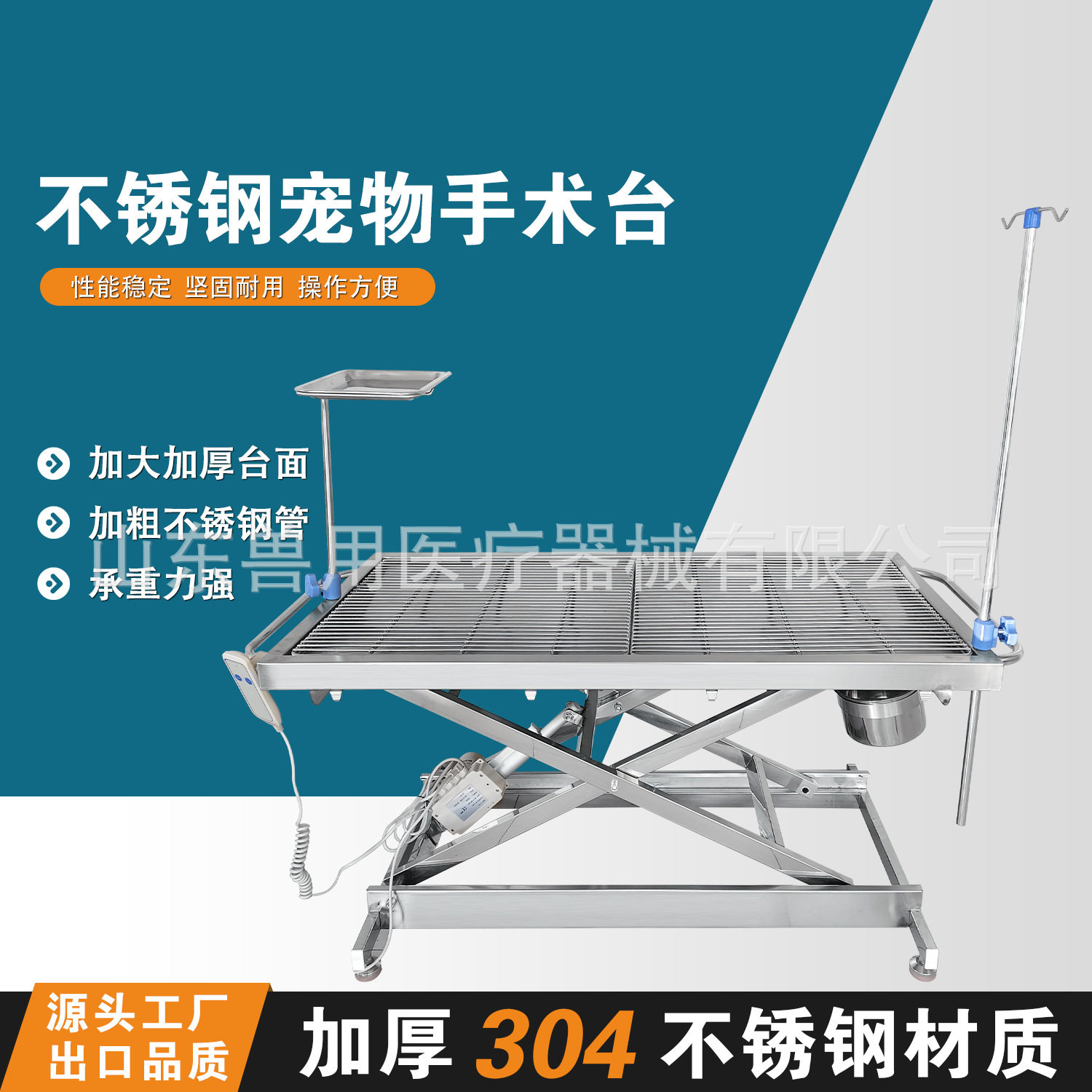 304不锈钢宠物手术台小型动物诊疗操作台防滑台面带绑绳挂钩