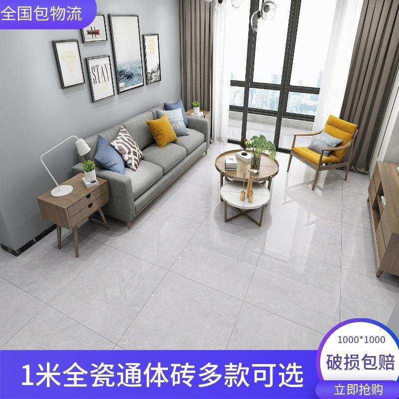 亮光简约1米通体大理石瓷砖1000x1000客厅室内防滑耐磨地板爵士白