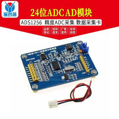 ADS1256 24位ADC AD模块  精度ADC采集 数据采集卡