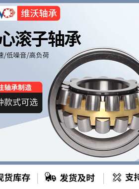 调心滚子轴承24048CA  24048CC/W33 CAK  冶金 工程机械