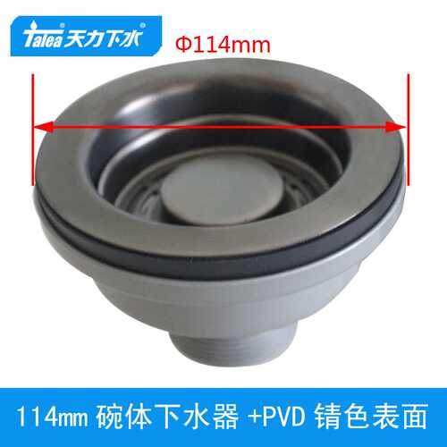 天力欧式出口枪灰色下水器114mm 锖色落水器PVD水槽配件XK268C030
