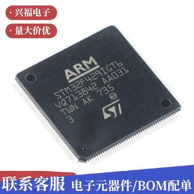 原装STM32F429IGT6 LQFP-176 ARM Cortex-M4 32位微控制器MCU