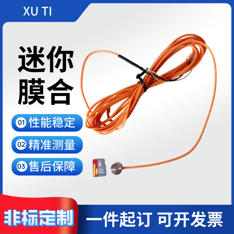 Mini迷你M1M压力微型高精度测力感应器拉压称重量生产测试传感器