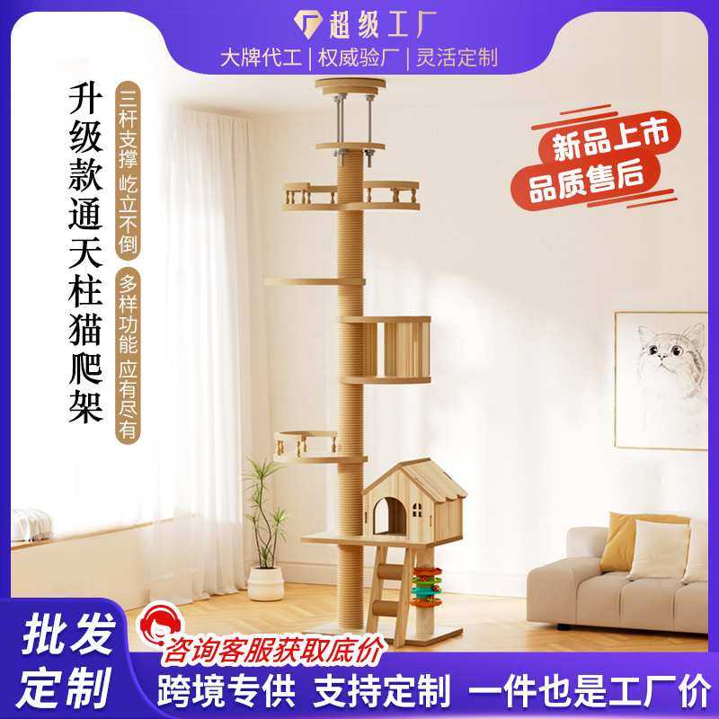 定制 密度板实木通天柱猫爬架带猫屋和太空舱剑麻抓柱绒布猫树,模玩/动漫/周边/娃圈三坑/桌游,模型制作工具/辅料耗材,淘宝优惠券,粉丝福利购,淘宝优惠卷