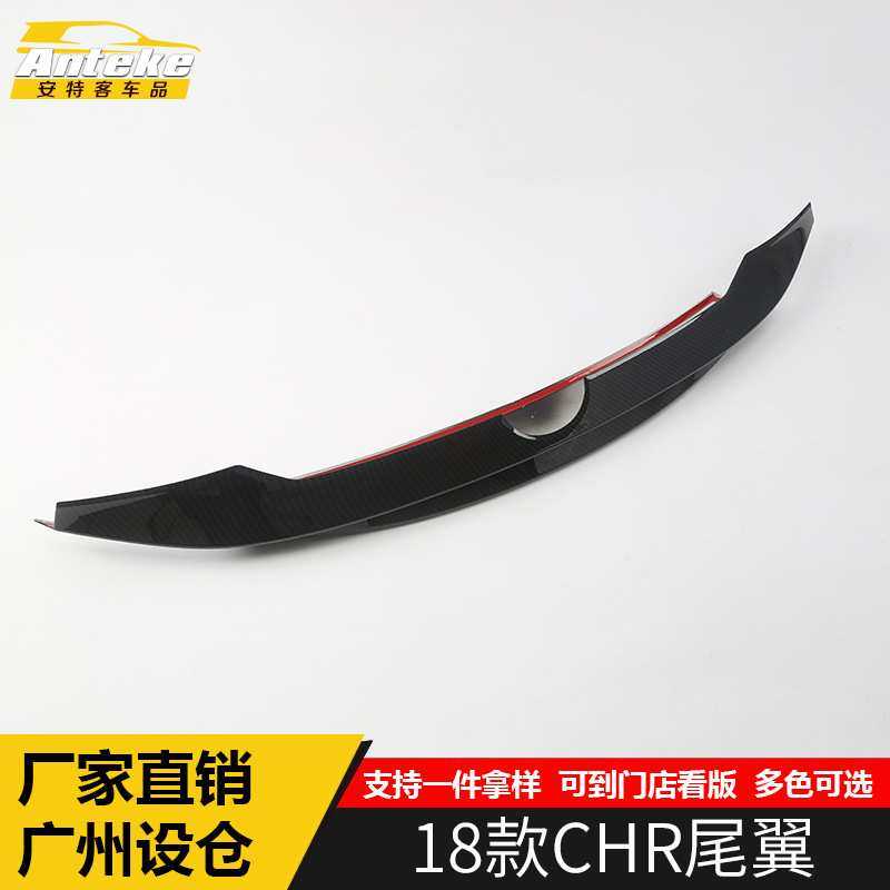 适用于18款CHR尾翼装饰亮条装饰盖新款CHR不锈钢尾翼亮片专用,模玩/动漫/周边/娃圈三坑/桌游,模型制作工具/辅料耗材,淘宝优惠券,粉丝福利购,淘宝优惠卷