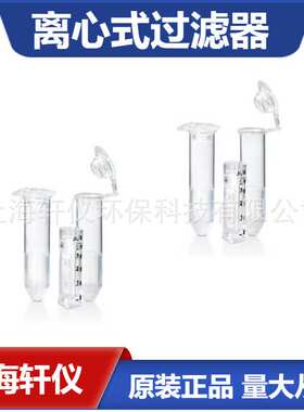 UFC501008 Amicon Ultra 0.5 mL Millipore 离心式过滤器