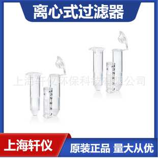 UFC501008 Amicon Ultra 0.5 mL Millipore 离心式过滤器