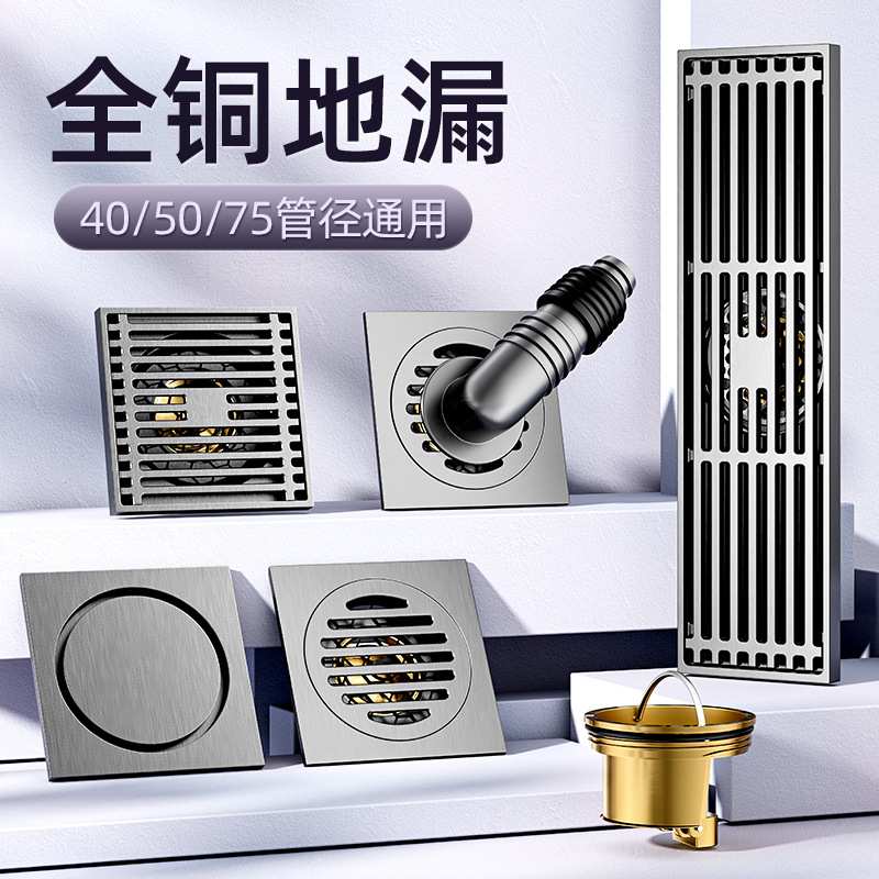?地漏全铜通用大排量 潜水卫生间淋浴房地漏艇 防臭改管用纯铜地