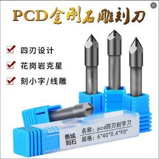 数控PCD石材雕刻刀六棱刀线雕刻小字花岗岩金刚石石材电脑雕刻刀