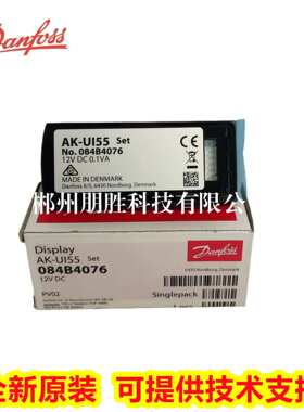 AK-UI55 084B4076丹佛斯温度显示器084B4075原装配件B4078 B4079