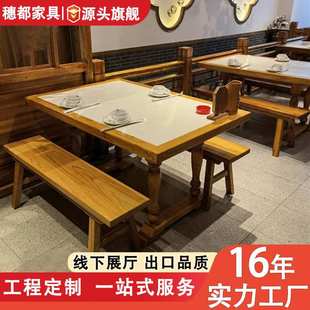 实木中式湘川土家菜馆茶餐厅面馆快餐饭店火锅店卡座桌椅组合