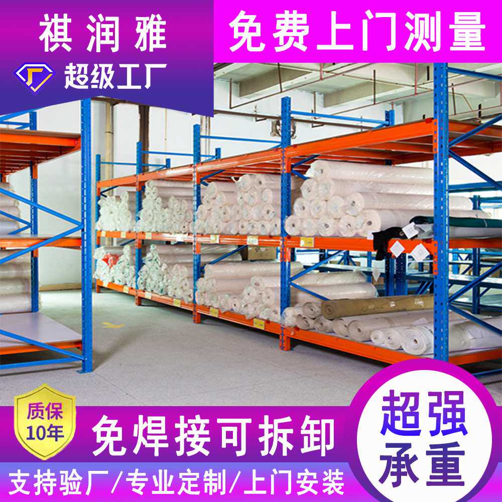 厂家 重型货架快递商用加厚多层组装工厂仓库仓储货架