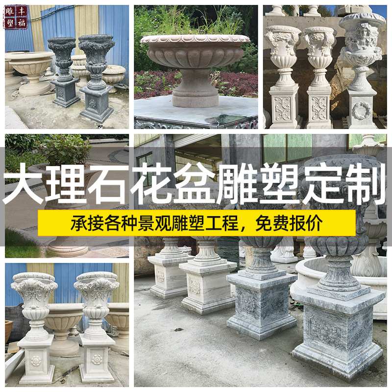 石雕花盆厂家 欧式种植景观花盆公园别墅户外庭院大理石花钵雕塑