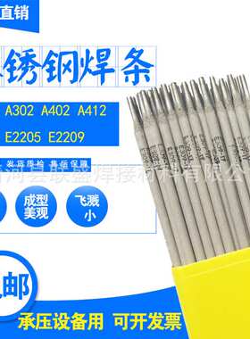 A222焊条E317MoCu-16不锈钢焊条CR19NI13MO2CU焊条