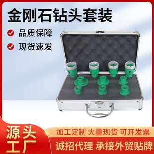 真空钎焊金刚石钻头套装开孔器研磨棒倒角器定制工具箱套装