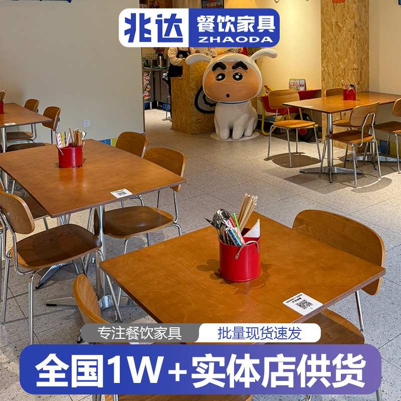 包邮西餐厅餐桌椅组合网红咖啡厅下午茶桌子蛋糕店烘焙店海洋板桌