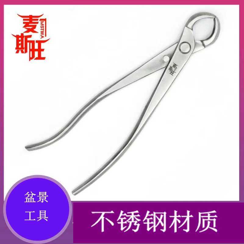 麦斯旺盆景工具园艺剪球剪 球型剪剪园艺剪五金工具斜剪,模玩/动漫/周边/娃圈三坑/桌游,模型制作工具/辅料耗材,淘宝优惠券,粉丝福利购,淘宝优惠卷