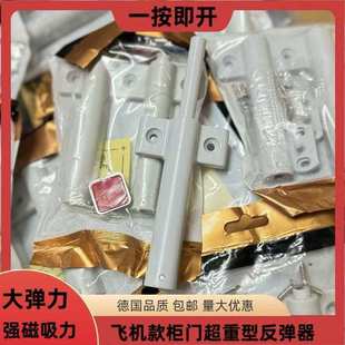 高品质超重型免拉手大门橱柜门加长反弹器强磁碰珠柜门大力按弹器