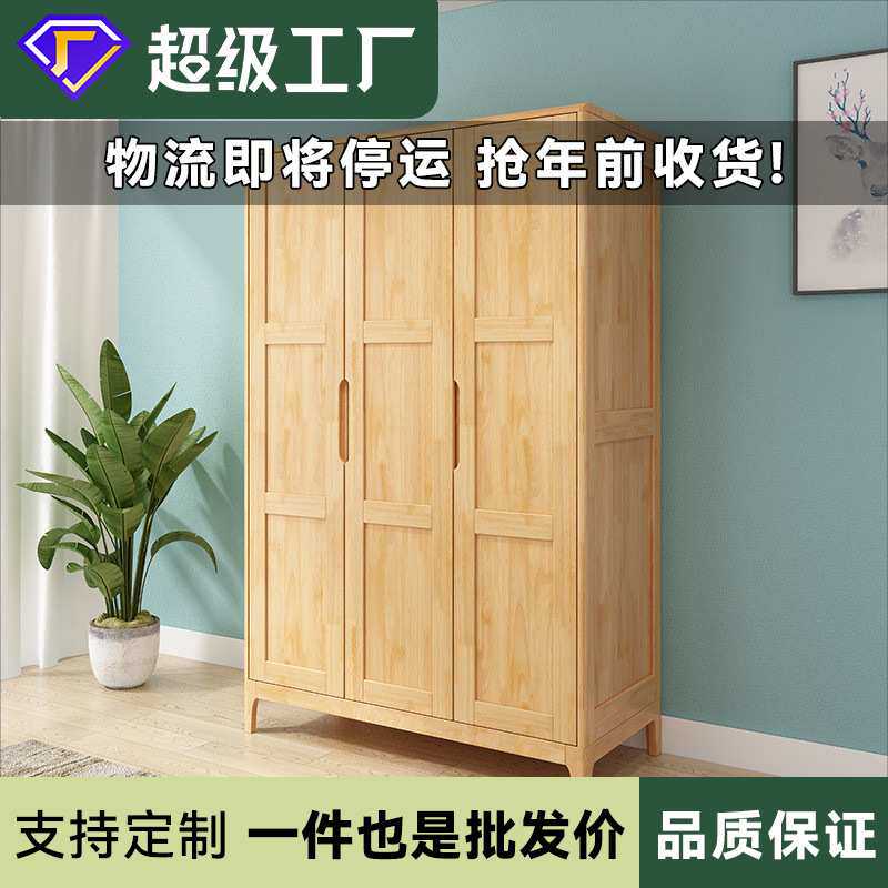 北欧实木衣柜四门对开小户型日式二门三门衣橱原木色卧室储物家具
