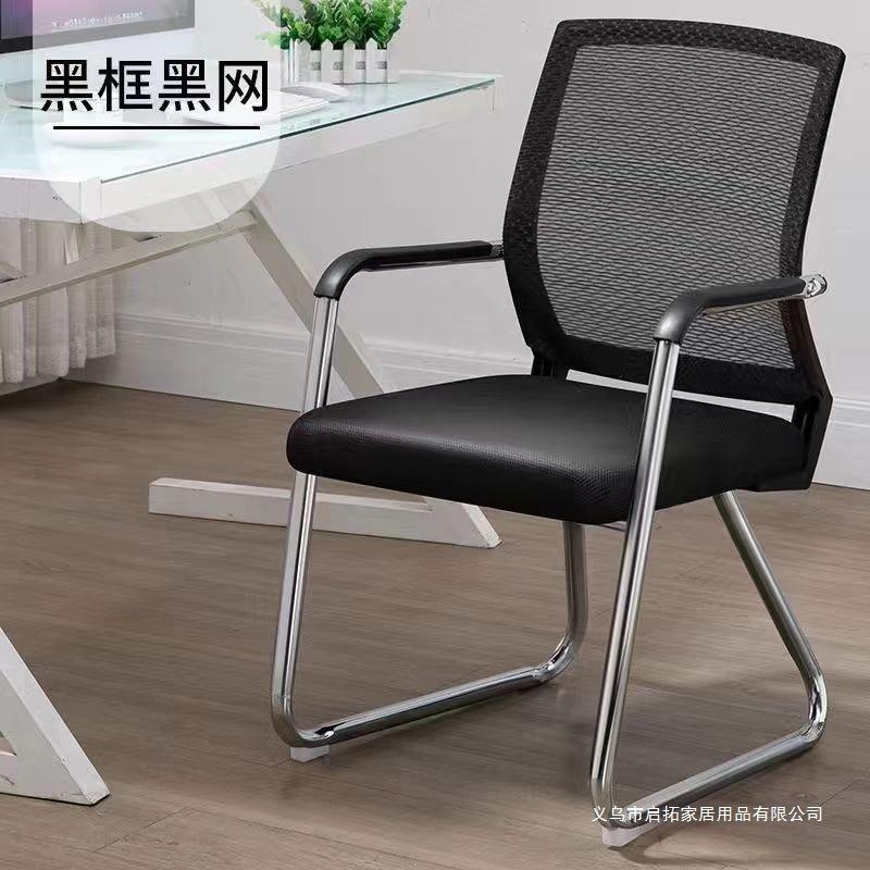 电脑椅家用书房靠背椅学生自习室椅子员工座椅会议椅弓形办公椅子