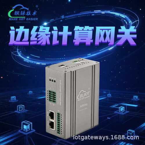 ARM边缘计算网关 T113双核1.2GHz支持Python/Node-RED/docker容器
