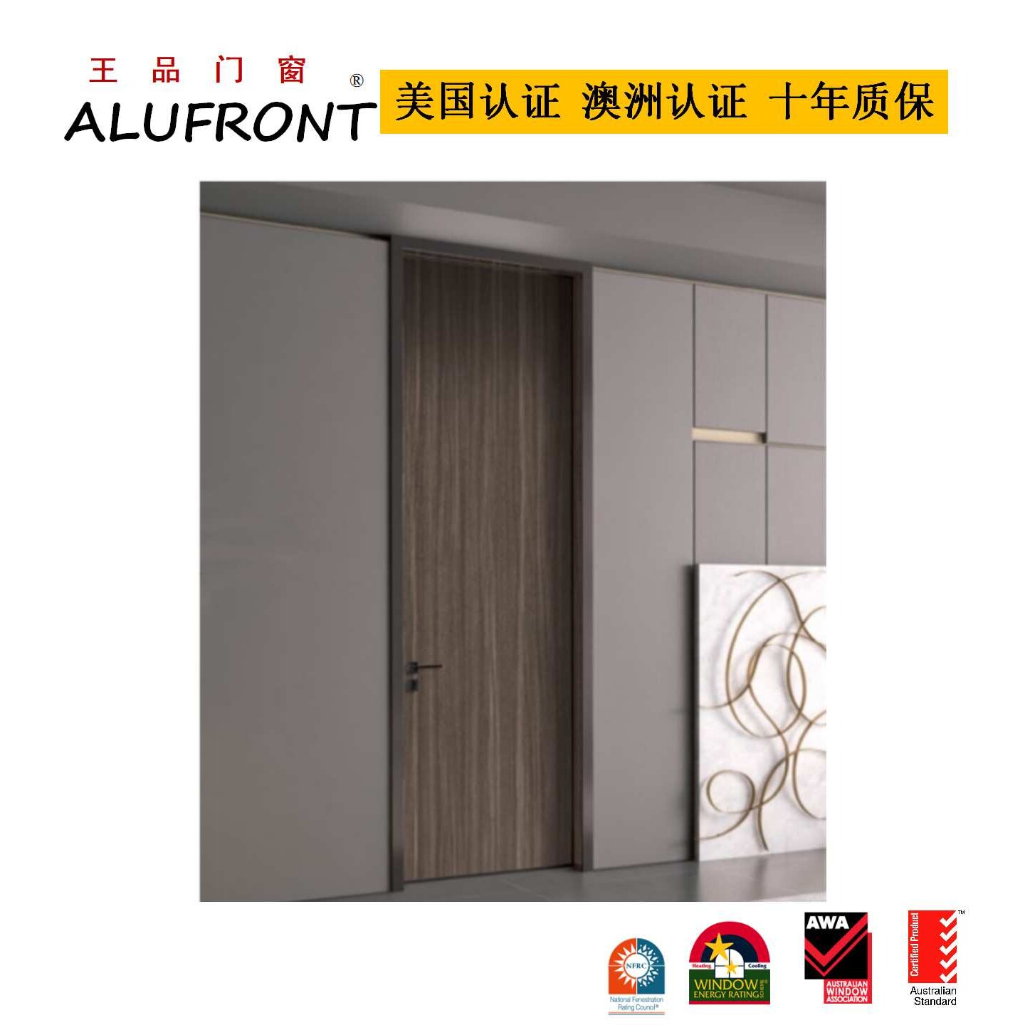 王品  钛合金铝门窗 现代美观隔音防风  铝合金生态门