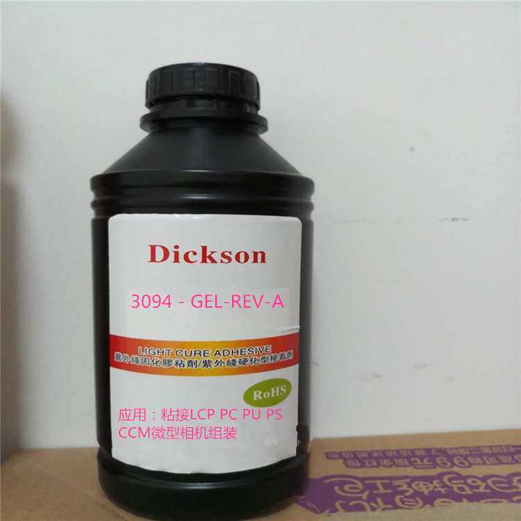 迪克3094-GEL-REV-A胶水粘接lcp塑料pc制品pu材质ps微型相机组装