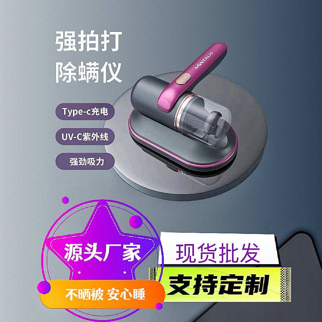 无线充电家用除螨仪吸尘器床上沙发除螨虫紫外线杀菌除螨灭螨