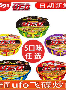 合味道ufo飞碟炒面鱼香肉丝蚝油牛肉干拌面泡夜宵速食拌面碗装