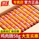双汇火腿肠58克大根鸡肉肠烧烤食材即食休闲零食小吃烤肠淀粉香肠