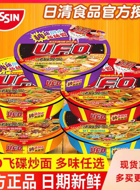 合味道ufo飞碟炒面多口味面铁板色拉牛肉干拌面泡夜宵速食拌面