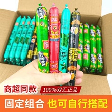 正品双汇火腿肠多种混搭批发王中王玉米肠鸡肉肠泡面拍档藤椒肠