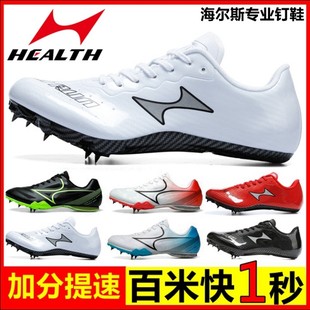 男女学生中考田径比赛专业跑步跳远钉子鞋 海尔斯181s钉鞋 中短跑鞋