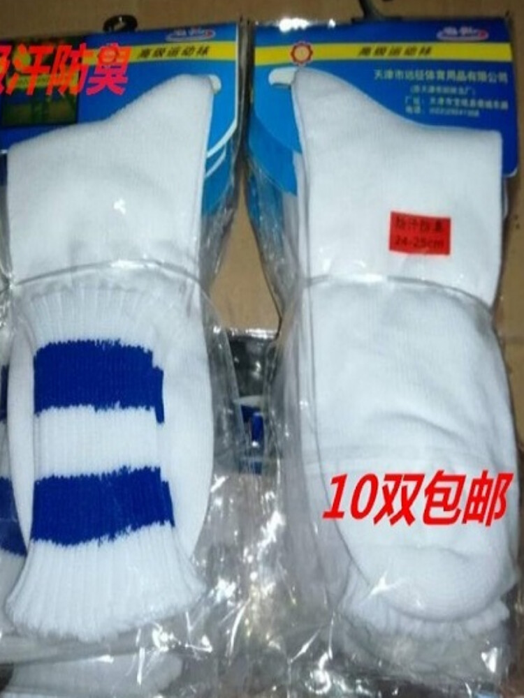 正品天津远征袜子中厚篮球袜耐磨