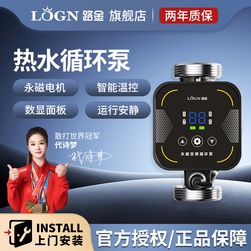 路金暖气循环泵C25-12家用地暖地热锅炉静音热水回水屏蔽泵水泵
