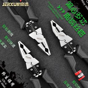京选老虎钳子多功能钢丝钳8寸电工尖嘴钳斜口钳工业级手钳子工具