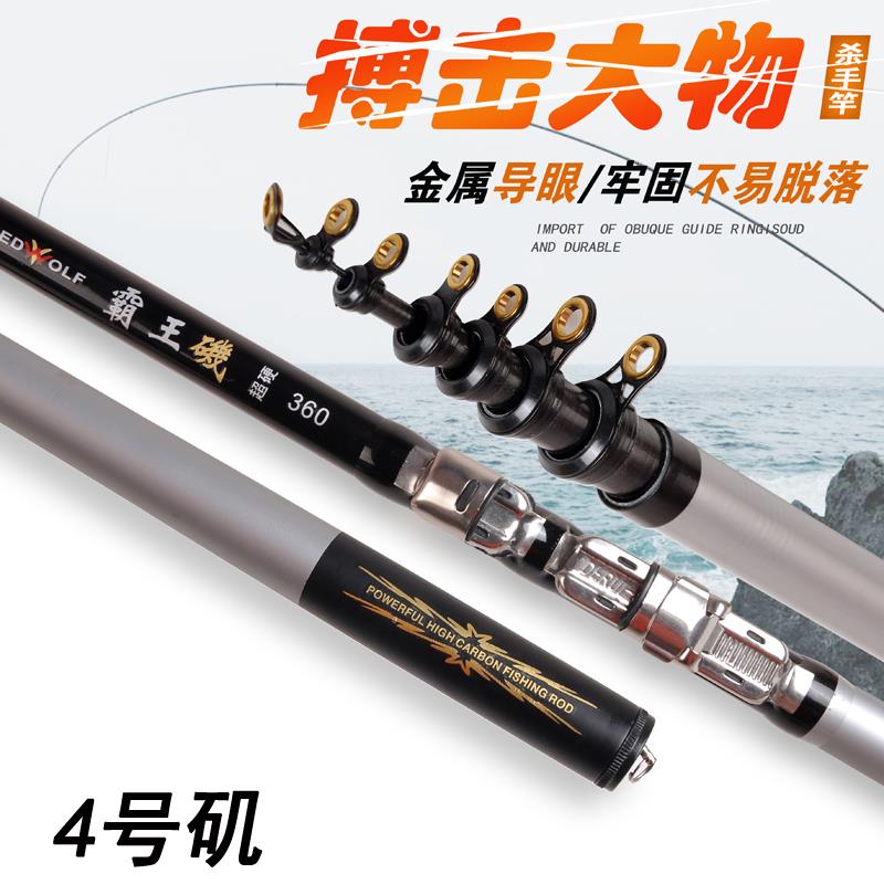 超硬4号矶竿矶钓竿十大抛竿短节手海两用鱼竿新款海竿手杆钓鱼竿