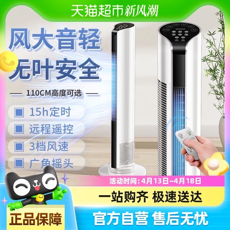 德国本博电风扇家用塔扇落地扇摇头新款无叶塔式立式宿舍台式风扇