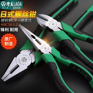 铬钒钢老虎钳钢丝钳斜嘴钳斜口钳尖嘴钳8英寸6英寸多功能钳子 老A