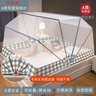 加高加固蒙古包支架便携易收纳家用防蚊可拆洗 网红折叠蚊帐免安装