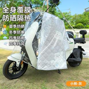 电动车挡风被夏季 通用 遮阳罩全包防晒摩托车电瓶车防水斗篷式 四季